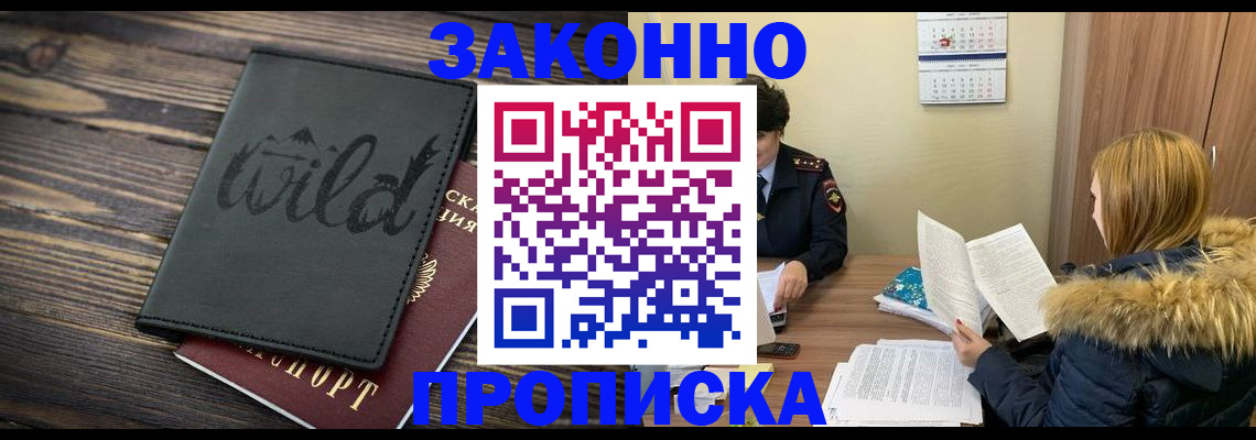 прописка поиск в Красноярском крае