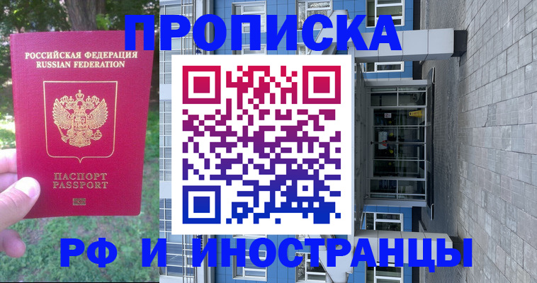 где прописаться в Красноярском крае
